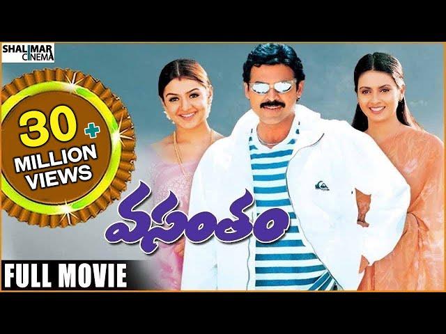 Vasantam Telugu Full Length Movie || Venkatesh, Kalyani, Aarti Agarwal || Shalimarcinema