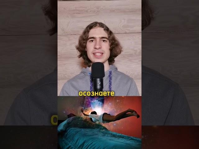 как быстро уснуть #осознанныйсон #сон