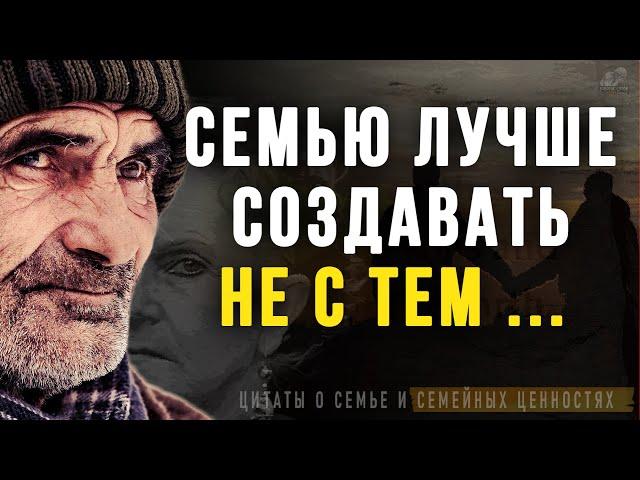 Цитаты о Семье и Семейных ценностях, которые следует Услышать заранее в Жизни