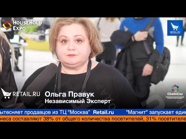 Ольга Правук, Независимый эксперт, на выставке HouseHold Expo 2019