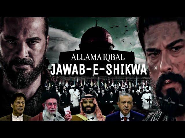 Allama Iqbal Poetry | Jawab e Shikwa | Al-Aqsa Mosque | Zia Mohiuddin Voice | Muslim Leader's Role 