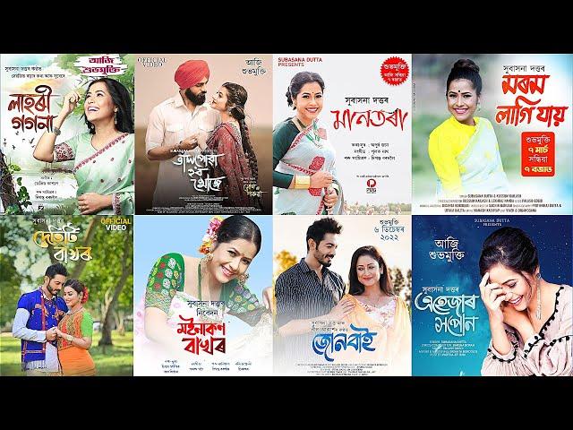 Top Hits Songs Subasana Dutta । Non Stop । Assameses New Songs । Axomia Music