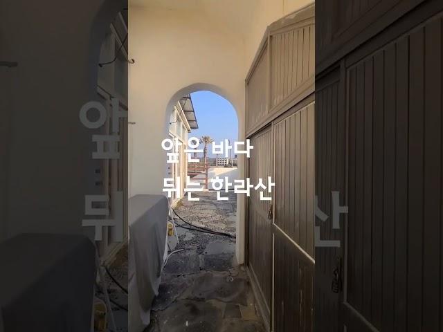 제주도 해안도로 상가주택 매매 13억5천 주차편리 영구조망권