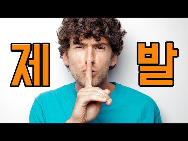 당신이 계약을 못 하는 이유. 계약 잘 하고 싶다면 '이 말'은 하지마세요