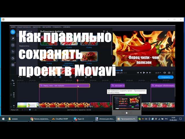 Как правильно сохранять проект в Movavi