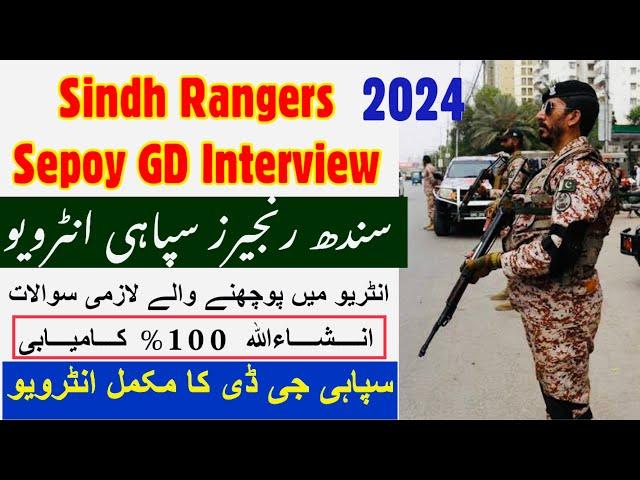 Sindh Rangers Sepoy GD interview 2024 | Sind Rangers Sepoy GD complete interview 2024