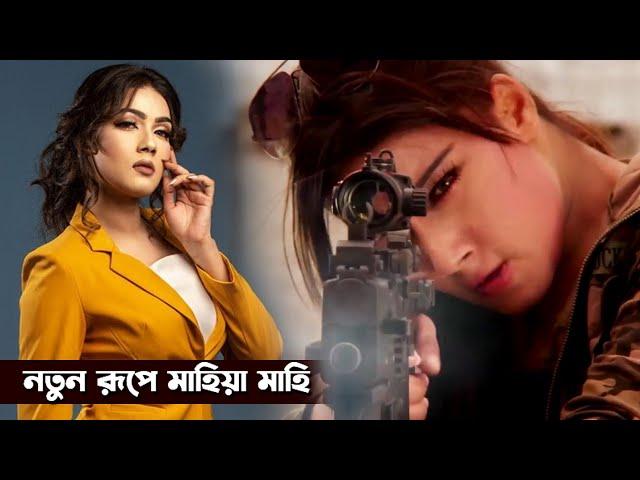 এবার বিচারকের আসনে মাহি | Mahiya Mahi | Latest News