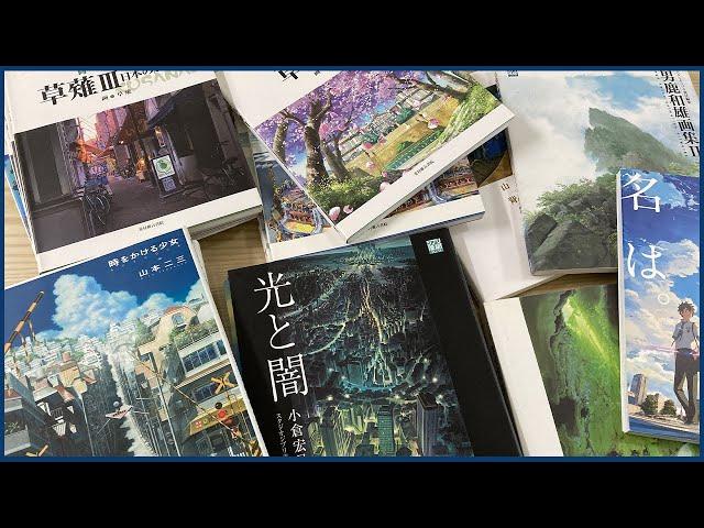 배경 컨셉아트를 공부하는 분들께 추천하는 아트북｜Best Art Books for Environmental Art｜Art Book