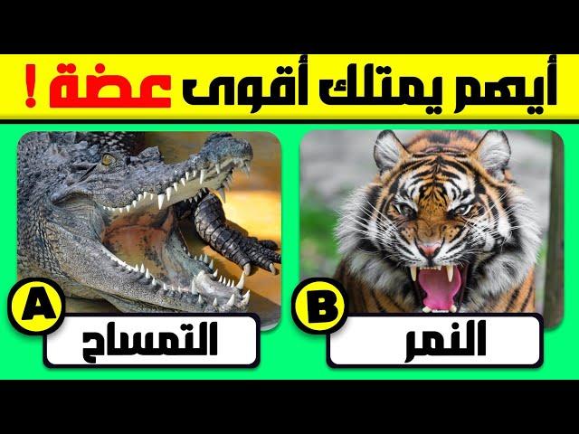 30 اسئلة والغاز ومعلومات ثقافية مفيدة مستوى صعب  - ألغاز للاذكياء | لن تعرف حلها !