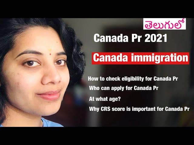 canada immigration in telugu || కెనడా రావాలంటే| Canada PR Visa process | Srivani Talks #Canadapr