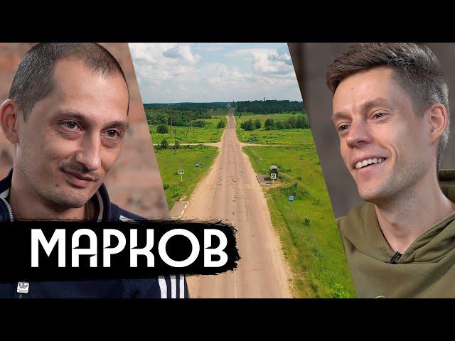 Марков – как живет русская провинция / вДудь