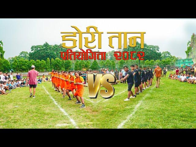 Tug Of War Competition | Men 640 Kilos | Dori Tan Khel | दोरितान खेल