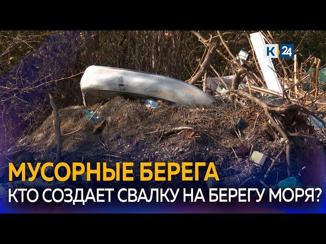 В Ейске несанкционированная свалка мусора может оказаться в море