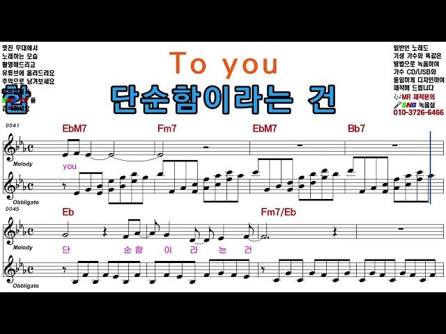 사랑의 이름으로! - 잔나비(Feat 카리나(에스파))