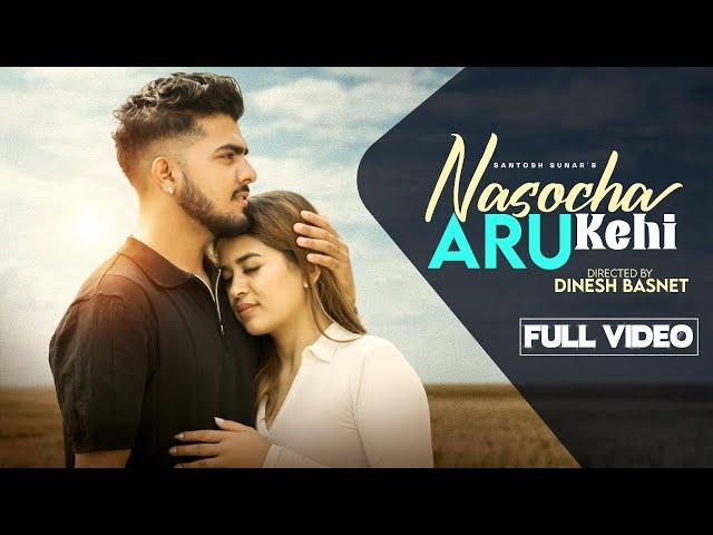 Santosh Sunar - Na Socha Aru Kehi | Pramod Bhatta | Prinsika Shrestha | Official Music Video 2024