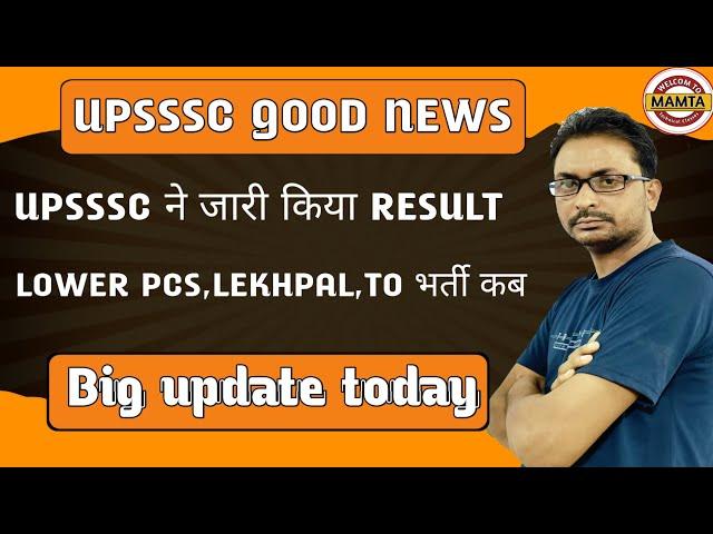 Upsssc All Notification 2025 Letest update | Upsssc Lekhpal vacancy 2025