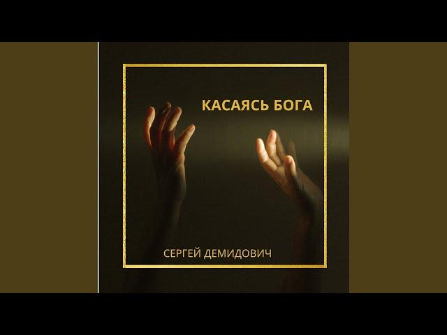Добрая весть
