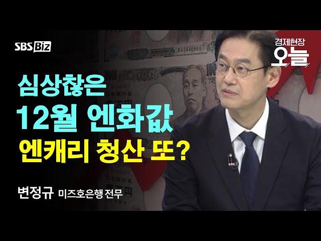 [이슈체크] 일본 금리인상 임박...설마 '8월 대폭락 악몽'?