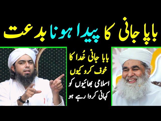  Reply To Maulana Ilyas Qadri حفظہ اللہ On Bida'at "Bida'at ki Definition by Engineer Muhammad Ali