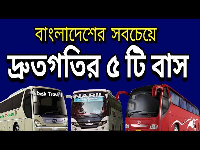 Top 5 High Speed Bus in Bangladesh