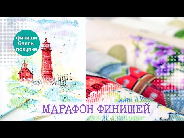 5х5 | МАРАФОН ФИНИШЕЙ | СОКРАЩАЮ ПРОЦЕССЫ