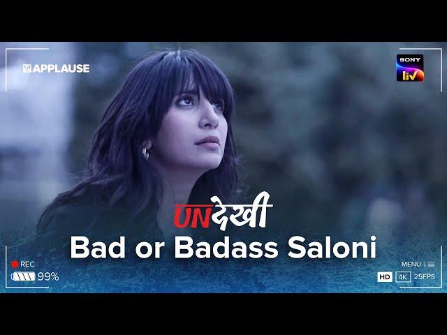 Bad or Badass Saloni | Undekhi | @SonyLIV