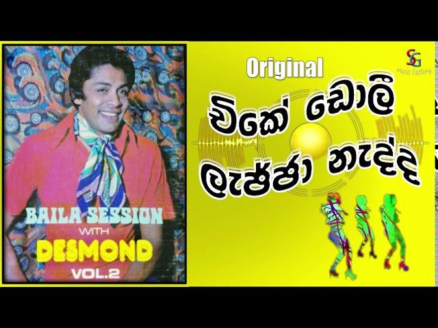 Chikey Dolly - Baila Session With Desmond De Silva {Original} Sinhala Songs 2020.mp4