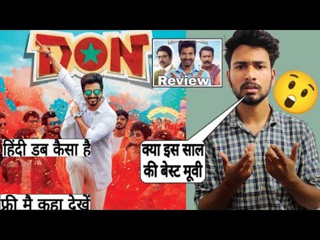 Don Movie Review | don full movie hindi | Review | Sivakarthikeyan | Don movie hindi dubbed review