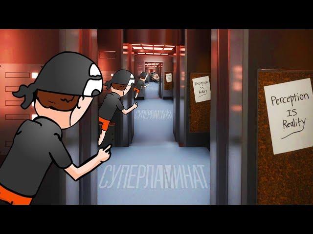 ПАРАДОКС ЛАМИНАТА ► Superliminal |4| Прохождение