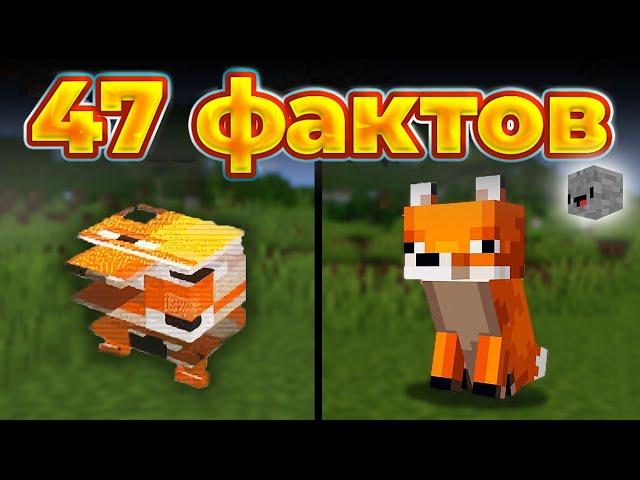 47 ФАКТОВ о Мобах Minecraft | Skip the Tutorial на русском