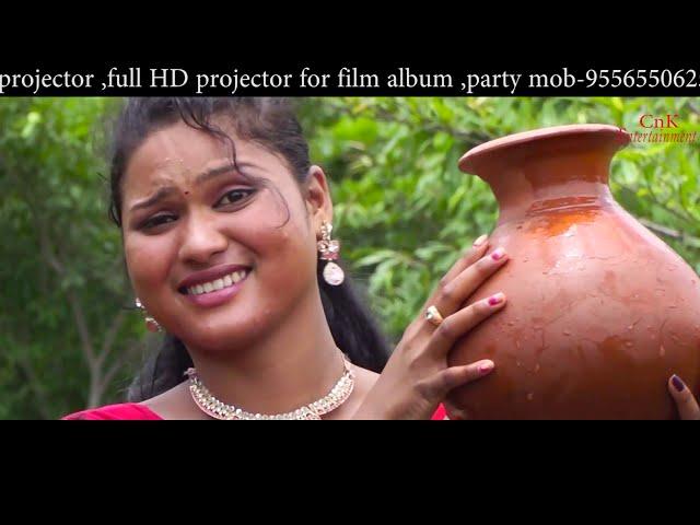 SANTALI FILM SONG   || KADA GUPI || GOROJ DULAD ||New santali Film '' GORAJ DULAD