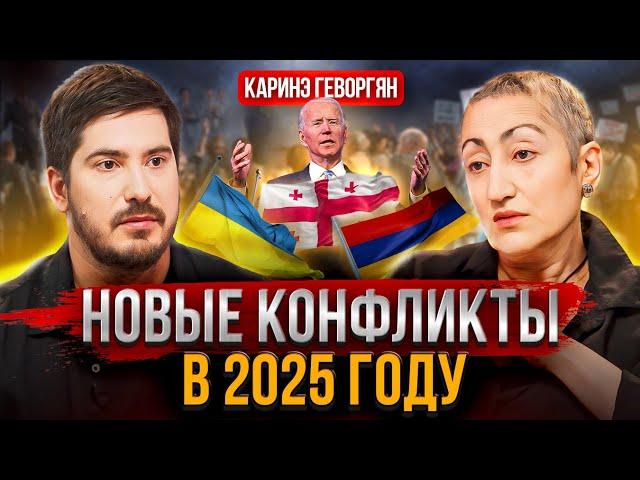 Павел Андреев, Каринэ Геворгян  — прогноз РОССИЯ, УКРАИНА, США, ГРУЗИЯ, АРМЕНИЯ, ПАЛЕСТИНА, ТУРЦИЯ.