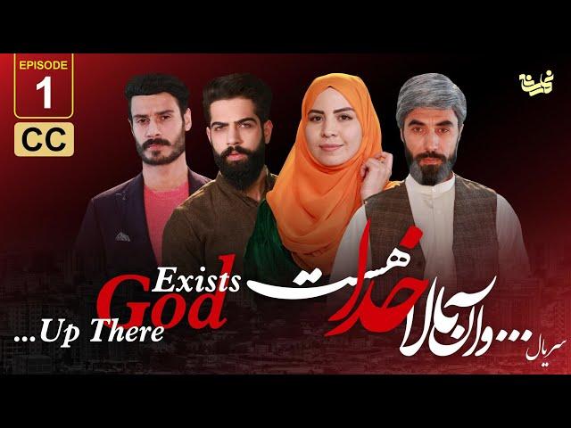 ...Up there God exists -Episode 1 سریال جدید ...و آن بالا خدا هست -قسمت اول