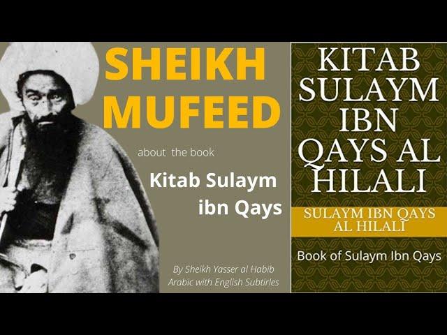 Opinion of Sheikh Al Mufid about Kitab Sulaym bin Qays Al Hilali? | Sheikh Yasser al Habib [ENG CC]