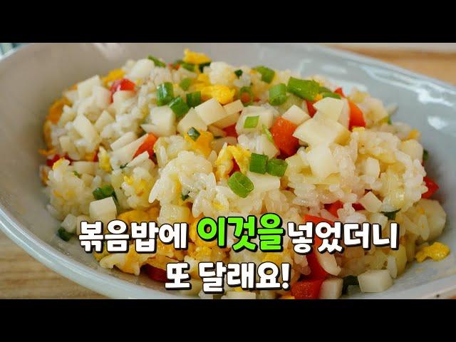 맛있게 [감자볶음밥] 만들기 어려우셨나요? '이것'만 있으면 고민끝^^ - 노하우 대방출 !! 