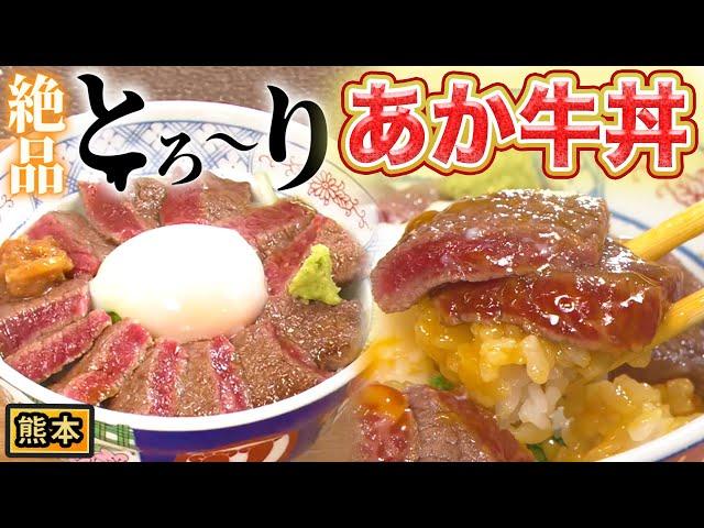 【肉好き歓喜】極上の赤身肉ステーキ！2時間待ちの熊本名物 あか牛丼！！【2021年11月25日 放送】