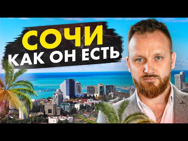 А что в Сочи? - Лучшие новостройки и предложения // Влог о Недвижимости