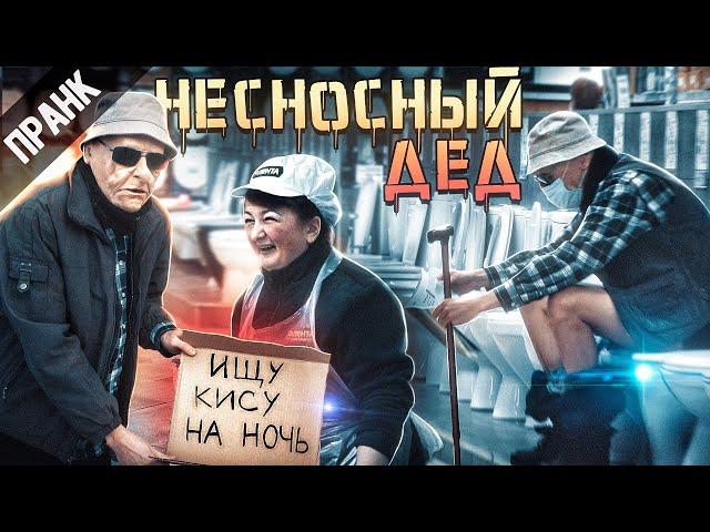 НЕСНОСНЫЙ ДЕД ПРАНК. ПИКАПИТ БАБОК, ЛОВИТ РЫБУ В МАГАЗИНЕ И НАВОДИТ СУЕТУ