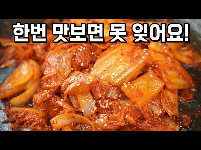 무조건 100% 성공!! 대박집 볶음김치는 이렇게 맛있게 볶아요