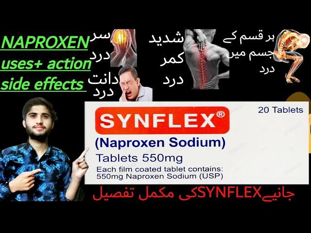 Synflex tablet 550mg uses in urdu & hindi| Naproxen tablet | Synflex tablet uses+action+side effects