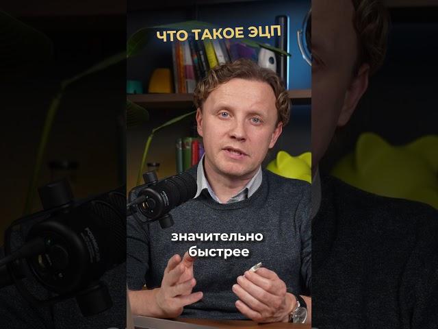 КАК ЭЦП упрощает жизнь предпринимателю? | Александр Куранов