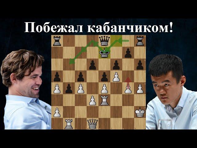 Дин Лижэнь  - Магнус Карлсен  Norway Chess 2024  Армагеддон! Шахматы