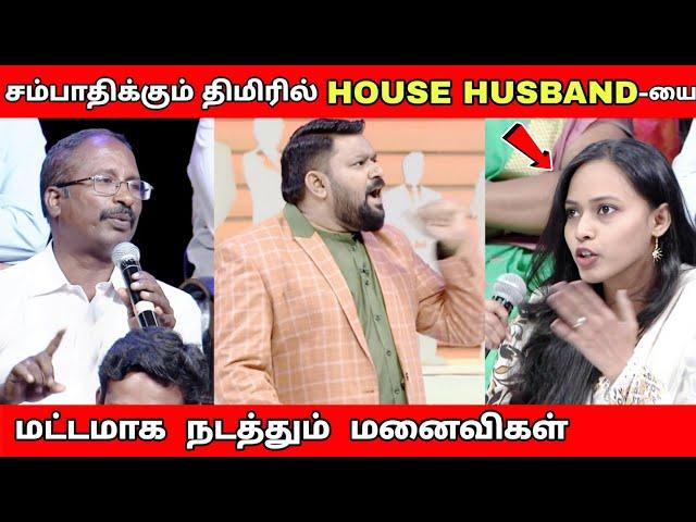 பண திமிரில் பேசிய பெண் | வெளுத்து வாங்கிய கோபிநாத் | Neeya Naana Latest episode troll