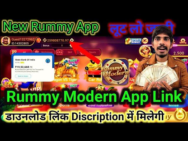 Rummy Modern |Rummy Modern App Link | Rummy Modern App Link Download |Rummy Modern Apk Mod ₹41 Bonus