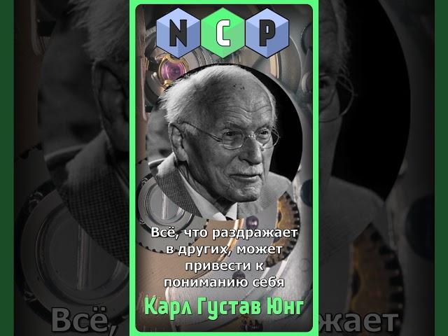 Цитаты великих людей -  Карл Густав Юнг [Pro культуру] #культура #цитаты