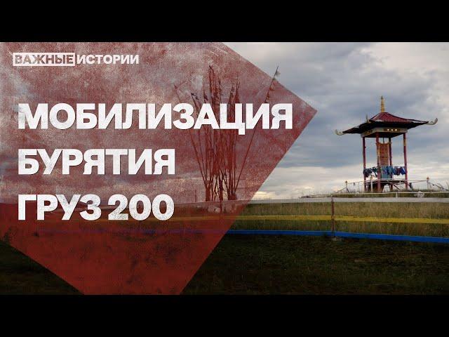 “Guys die for nothing.” Buryatia’s losses in the war. What will the mobilization result in?