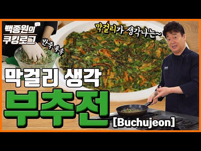 'Buchu Jeon (Chive Pancake)' That'll Make You Crave Makgeolli