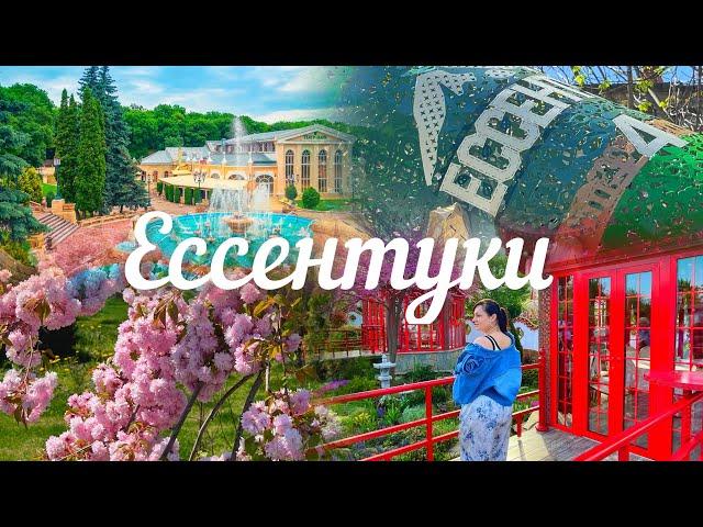 #Ессентуки! Прогулка/парк/особняки/магазины!Сакура на #КМВ! #Санаторий_Юность! Храм Троицы!