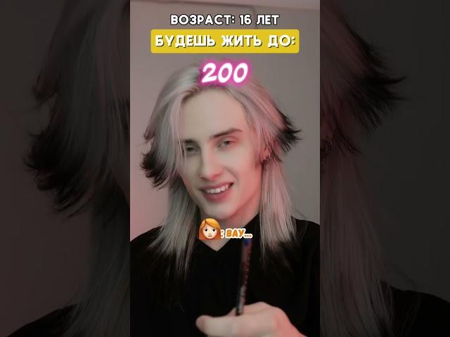 Pov: каждый раз, когда ты в кого-то влюбляешься, ты теряешь 10 лет жизни