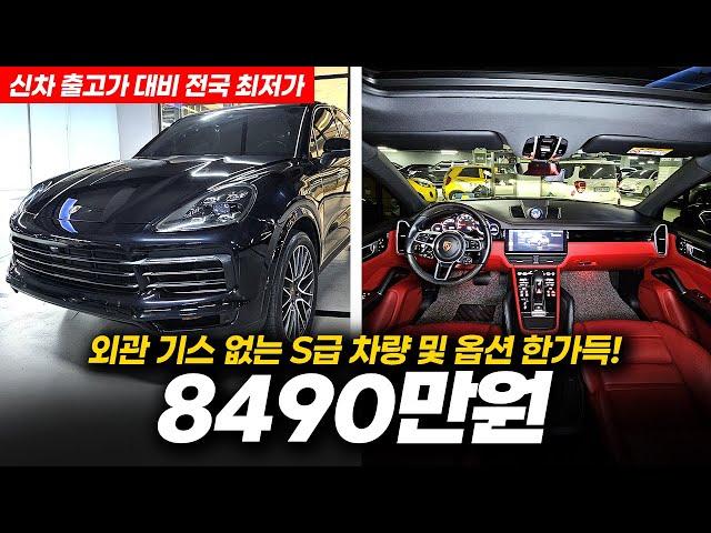 옵션표를 꼭 확인하세요! 남자의 차 포르쉐 카이엔 3.0 V6